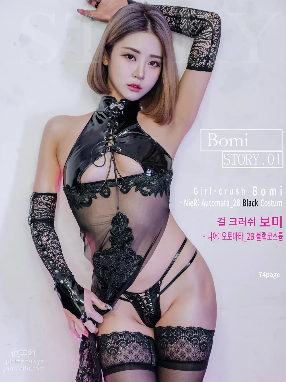 040.[Bimilstory] Bomi - Vol.01 - Nier Automata 2B Black ver[74P] page 76