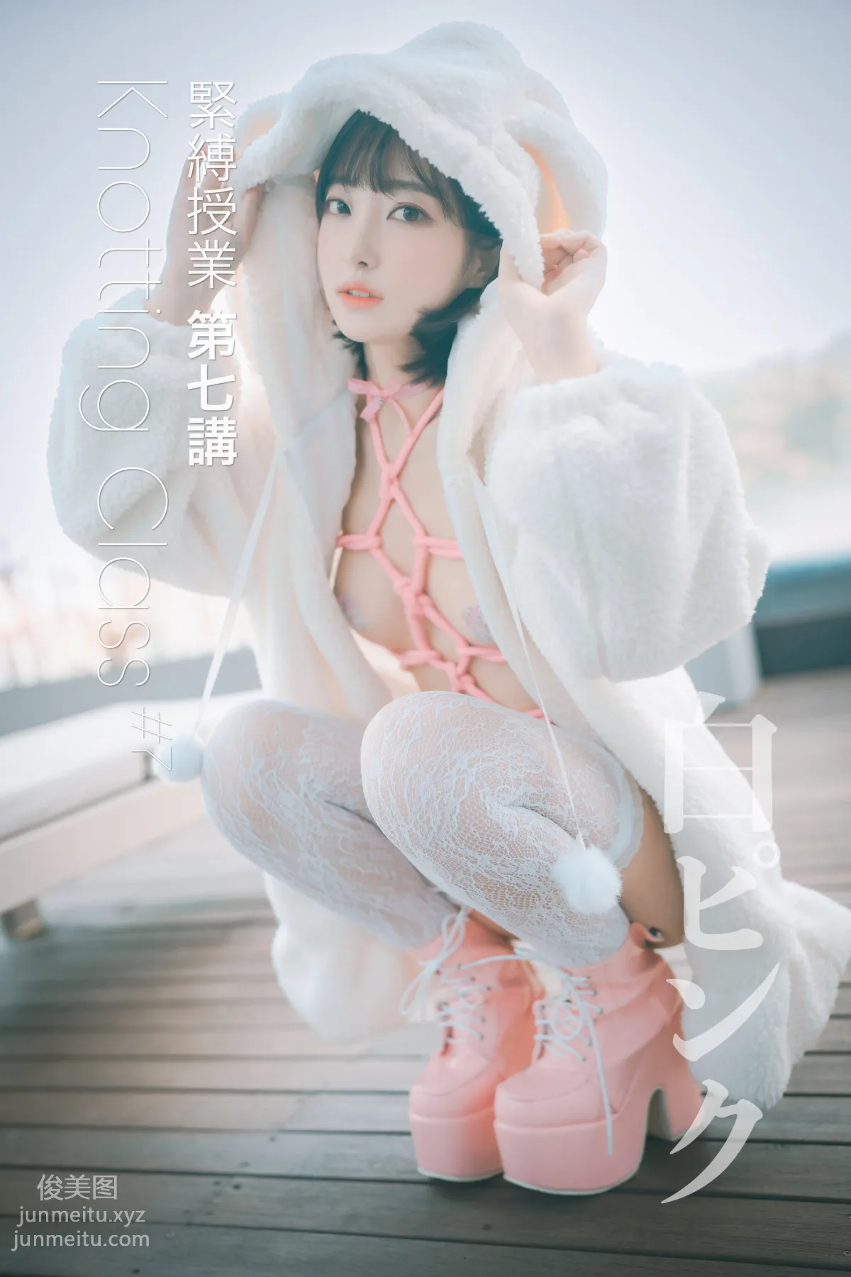 251.[DJAWA] Hanari(하나리)-Knotting Class #7[148P] page 56
