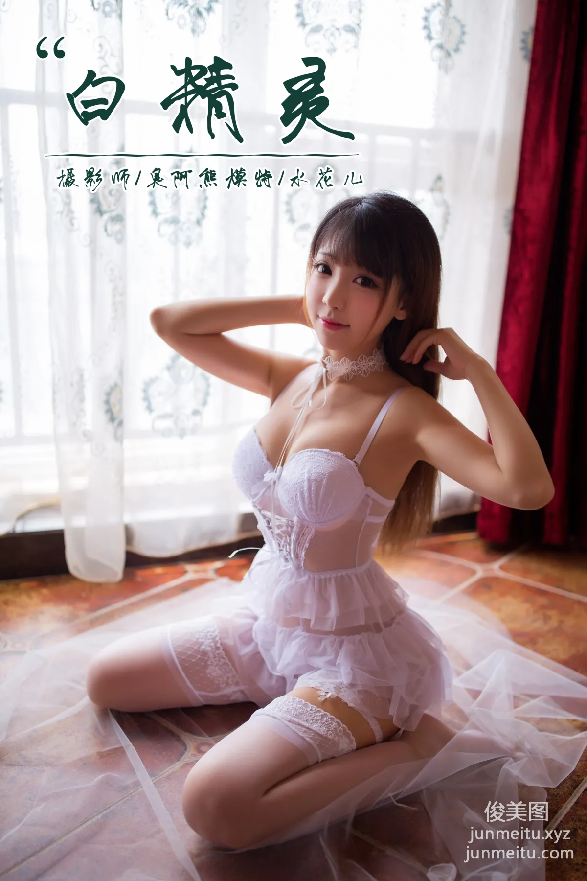 [YALAYI雅拉伊] No.051 白精灵 水花儿 [44P] page 46