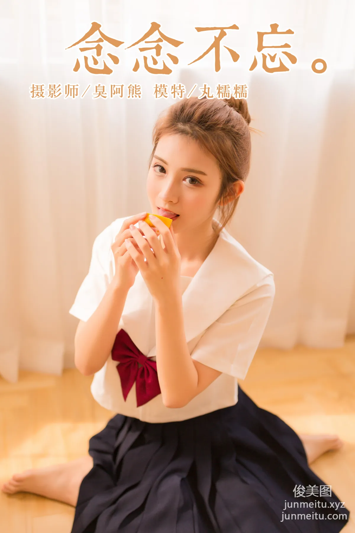 [YALAYI雅拉伊] No.115 念念不忘 丸糯糯 [45P] page 47
