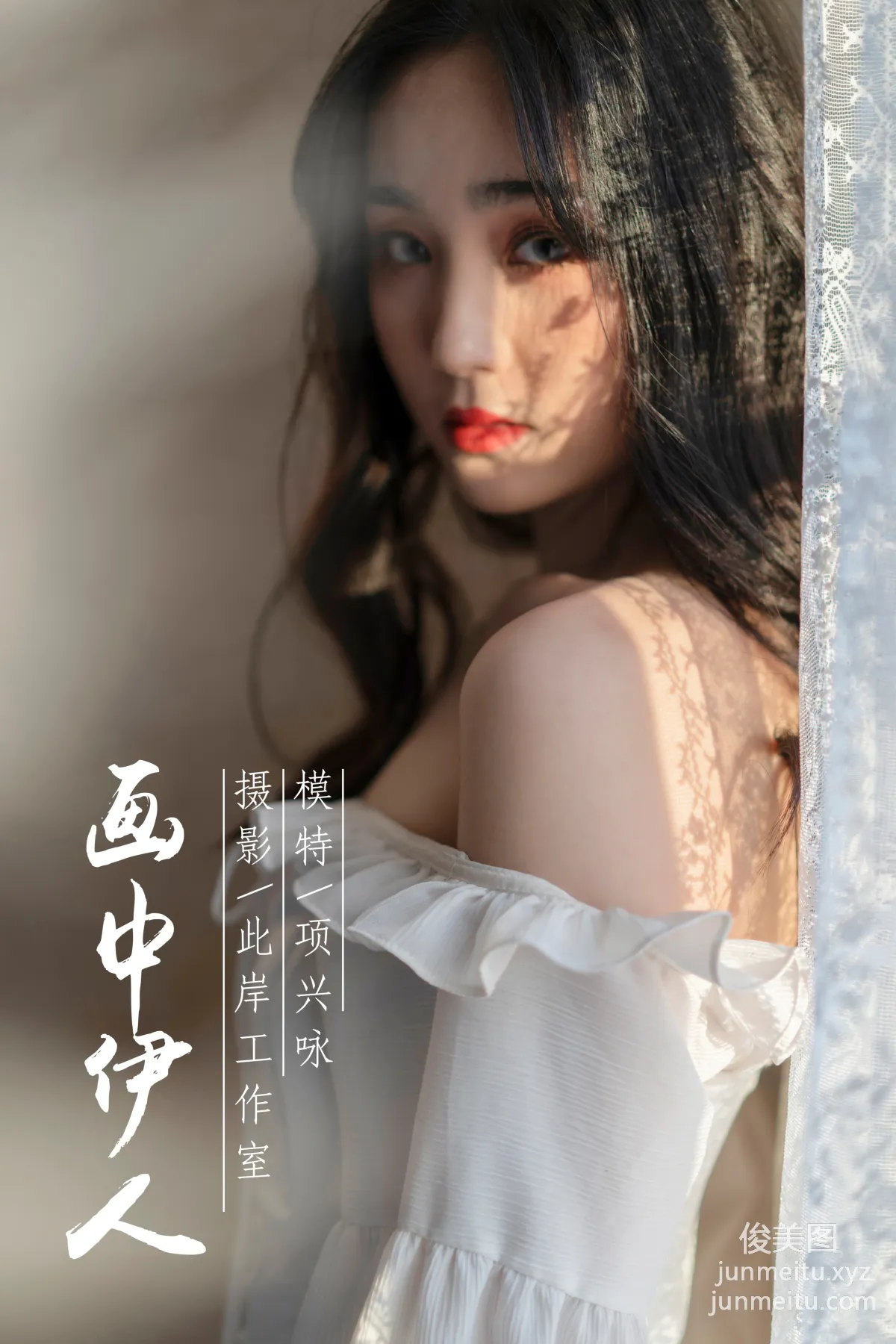 [YALAYI雅拉伊] No.168 画中伊人 项兴咏 [47P] page 49