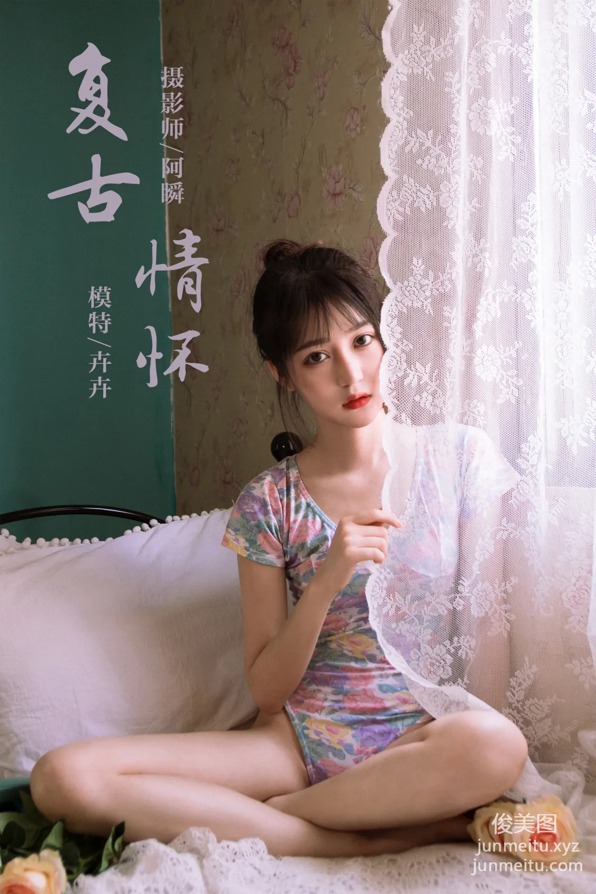 [YALAYI雅拉伊] No.433 复古情怀 卉卉 [44P] page 46