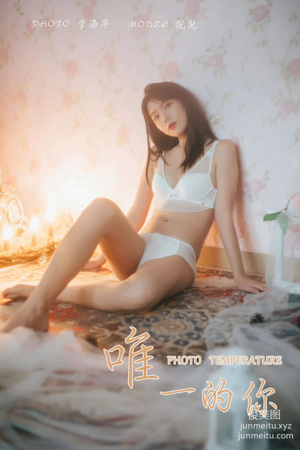 [YALAYI雅拉伊] No.451 唯一的你 倪倪 [44+1PP622MB] page 46