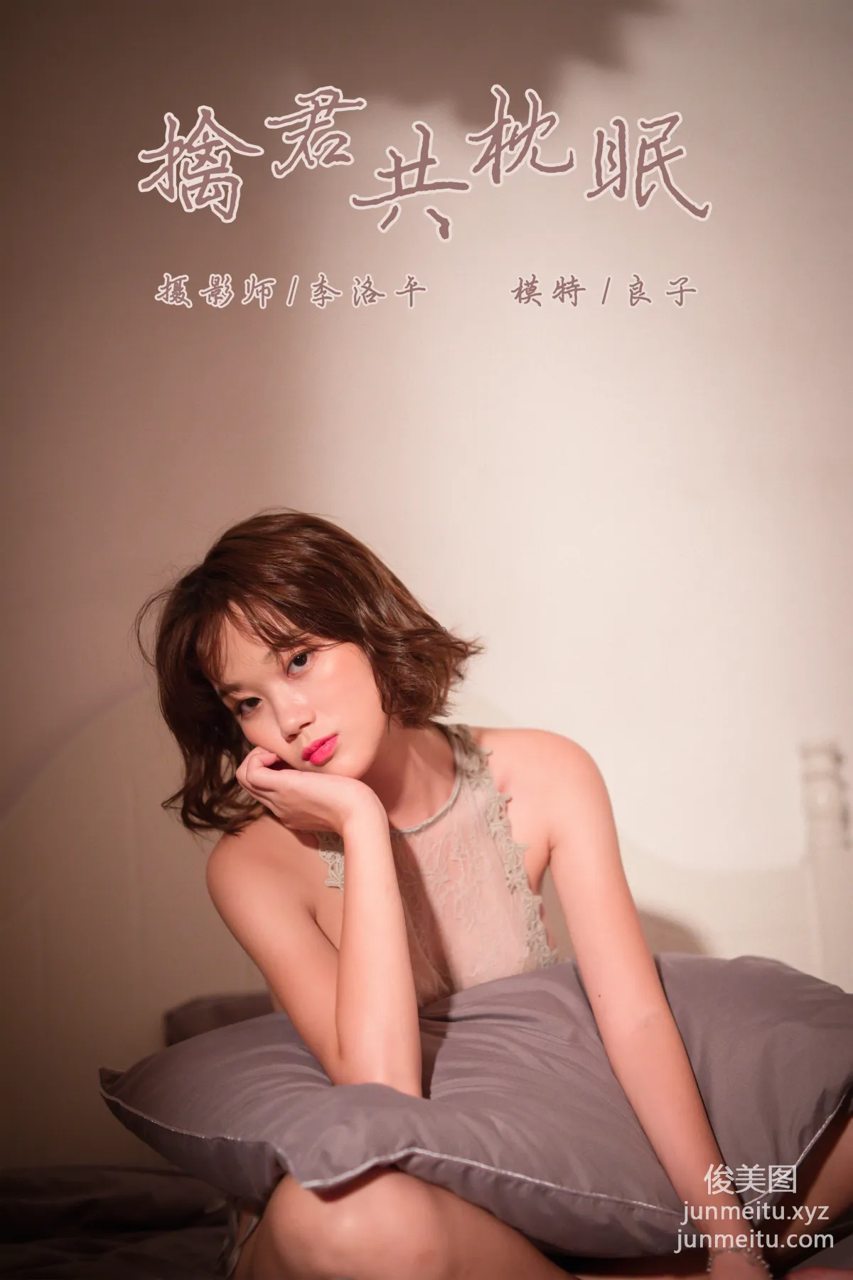 [YALAYI雅拉伊] No.456 良子 擒君共枕眠 [46+1P1.12G] page 48