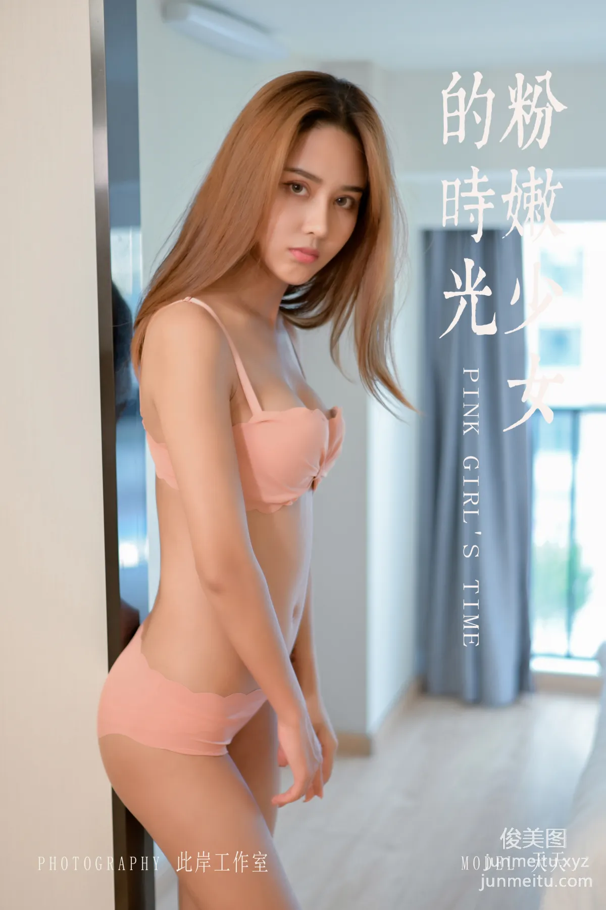[YALAYI雅拉伊] No.458 天天 粉嫩少女的时光 [42+1P409MB] page 44