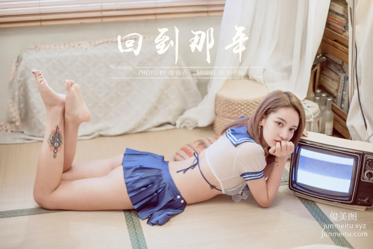 [YALAYI雅拉伊] 2020.02.08 Vol.538 回到那年 刘子炀 [41+1P546MB] page 43