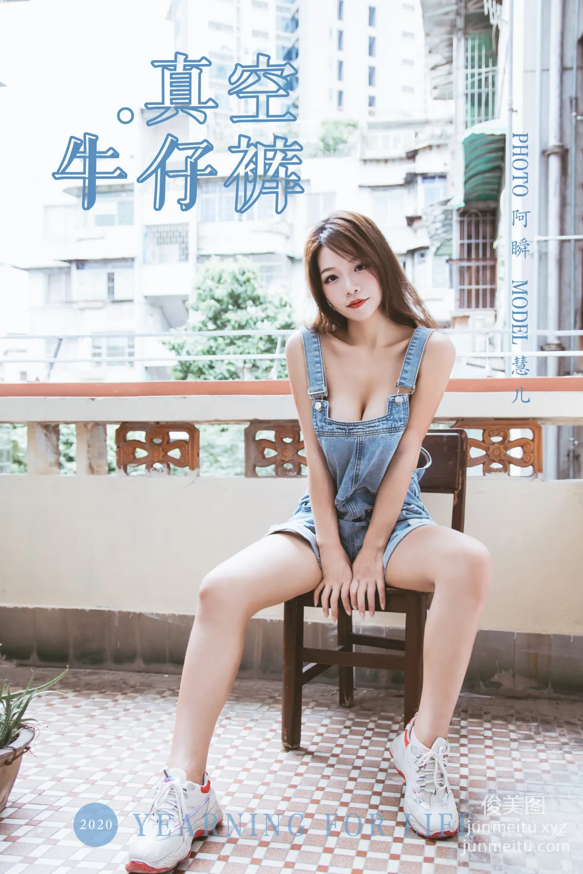 [YALAYI雅拉伊] 2020.02.11 Vol.541 真空牛仔裤 慧儿 [43+1P478MB] page 45