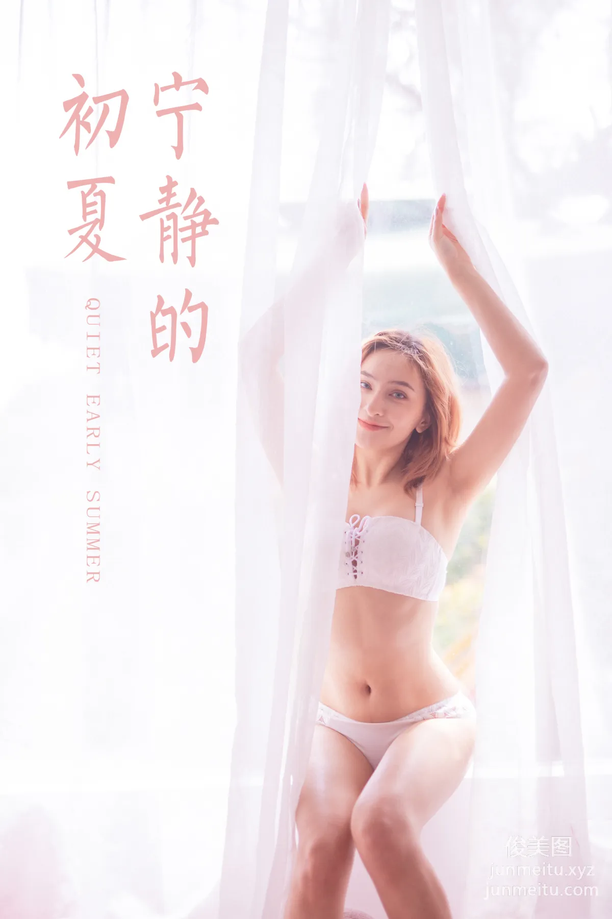 [YALAYI雅拉伊] 2020.05.04 Y624 明月《潇洒少女》 page 43