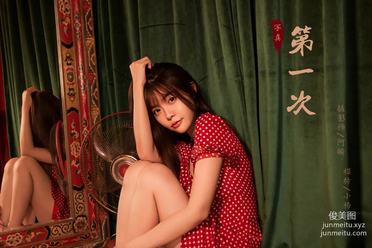 [YALAYI雅拉伊] 2020.07.13 NO.669 悠悠酱《《第一次》》 page 49