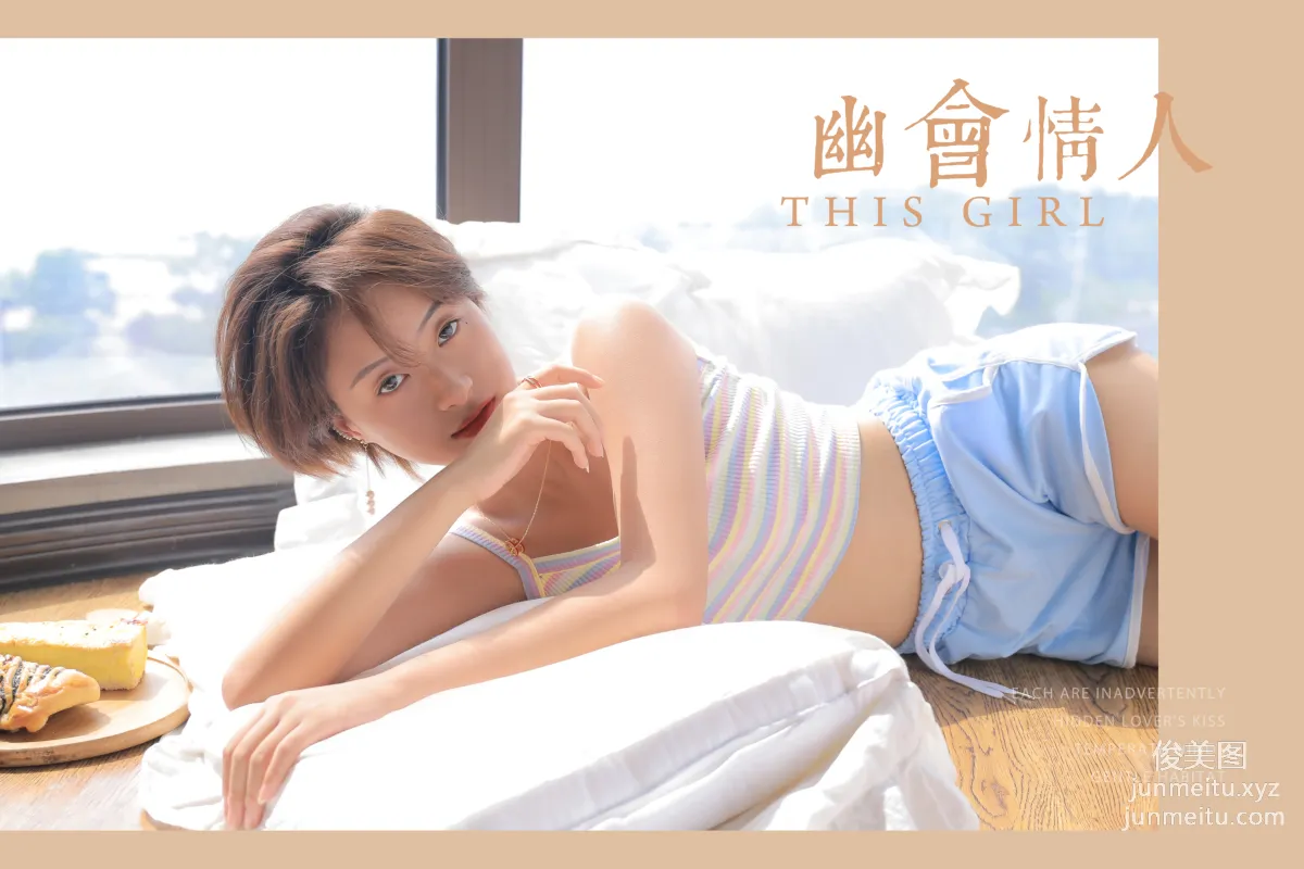 [YALAYI雅拉伊] 2020.07.23 NO.674 丁媛《幽会情人》 page 44