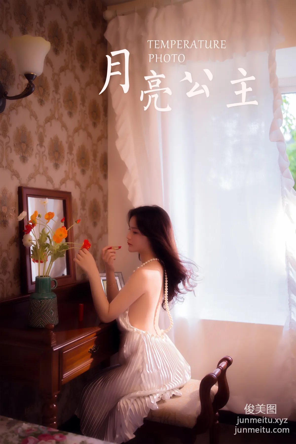 [YALAYI雅拉伊] 2020.07.24 NO.675 珍珠《月亮公主》 page 44