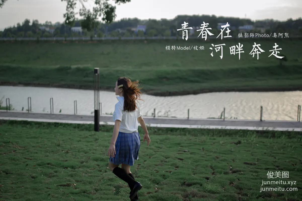 [YALAYI雅拉伊] 2020.07.28 NO.677 枝娅《青春在河畔奔走》 page 46