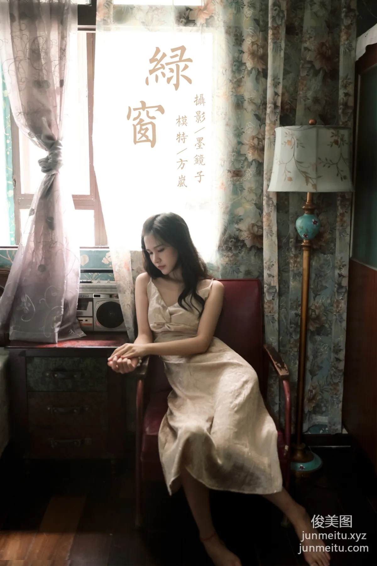 [YALAYI雅拉伊] 2020.07.29 NO.678 方岚《绿窗》 page 44
