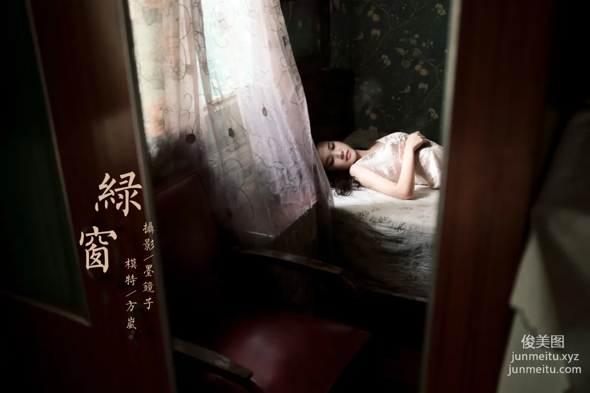 [YALAYI雅拉伊] 2020.07.29 NO.678 方岚《绿窗》 page 45