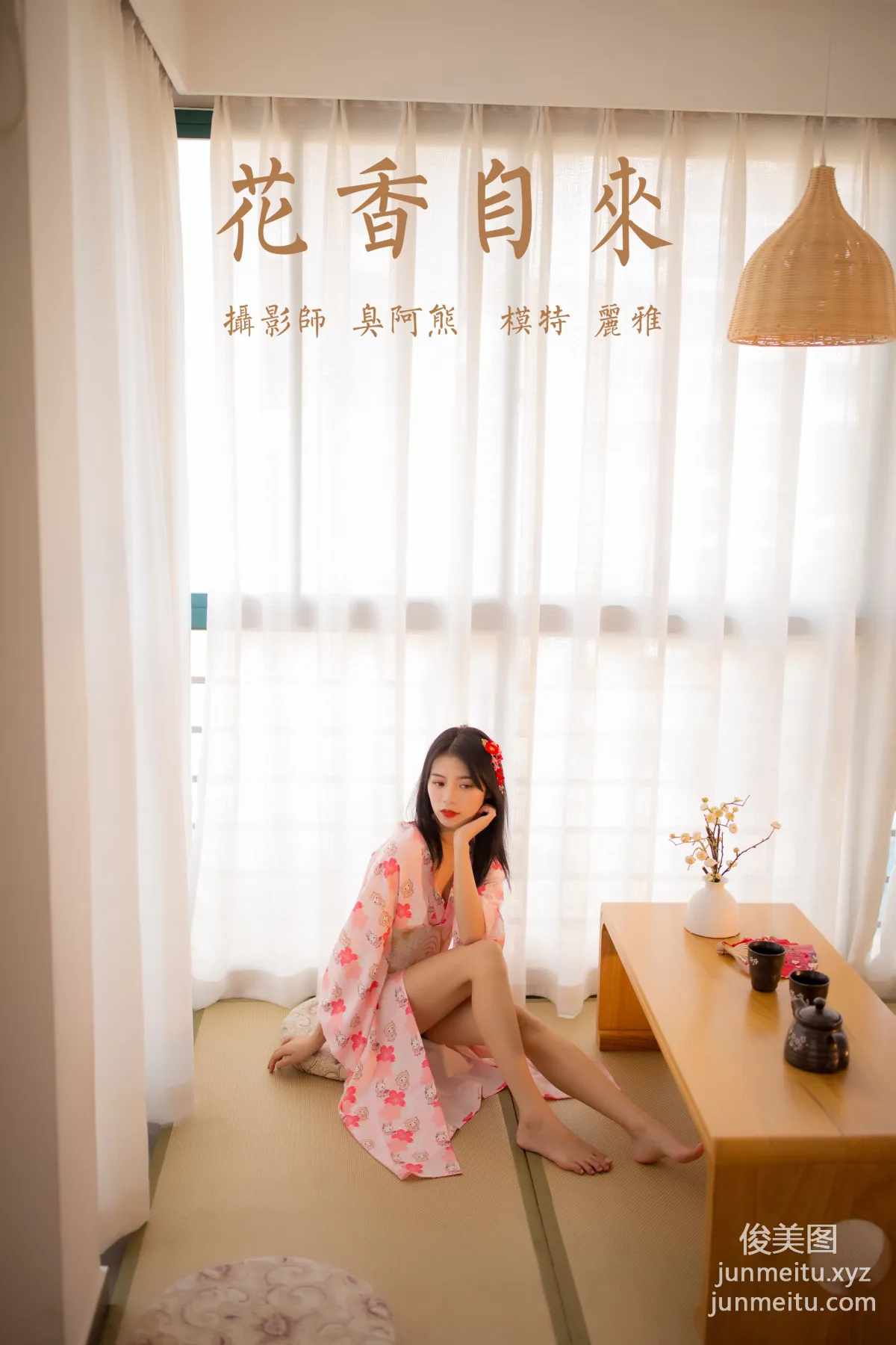 [YALAYI雅拉伊] 2020.07.30 NO.679 丽雅《花香自来》 page 50