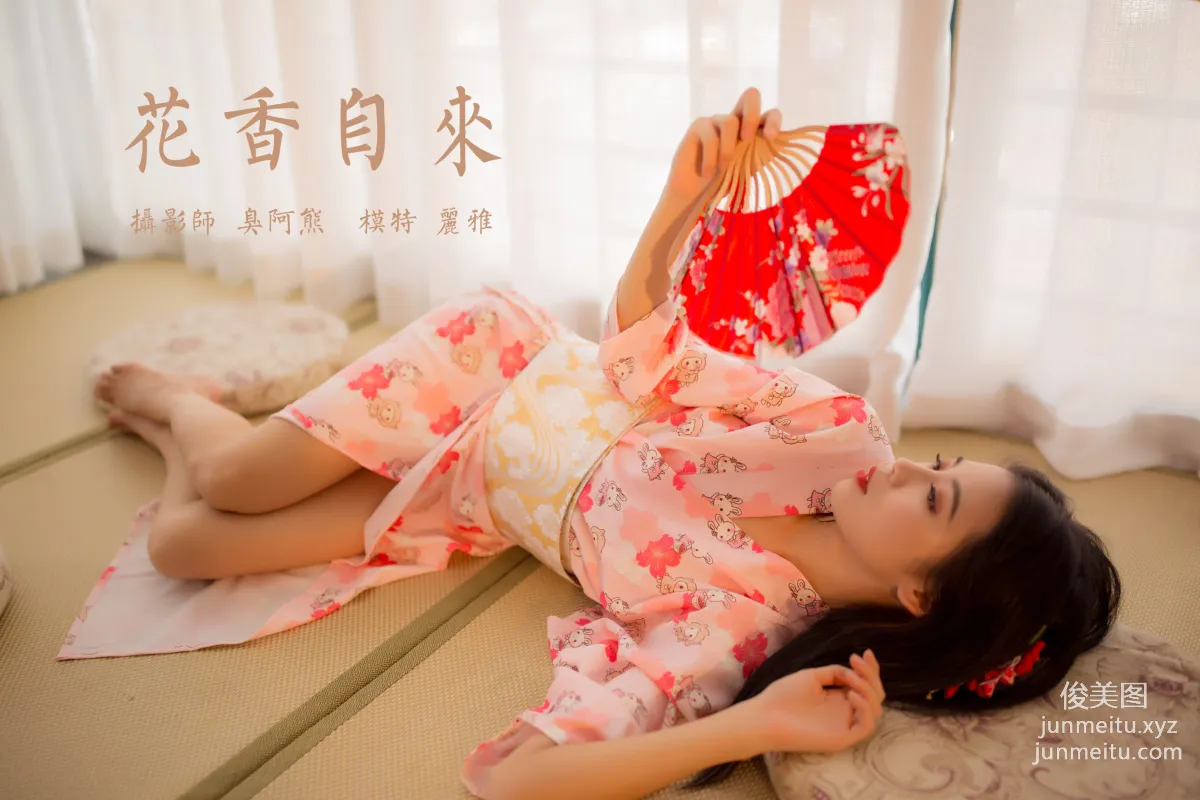 [YALAYI雅拉伊] 2020.07.30 NO.679 丽雅《花香自来》 page 51