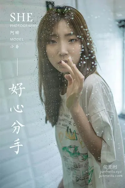 [YALAYI雅拉伊] 2020.08.24 NO.693 小乔《好心分手》 page 37
