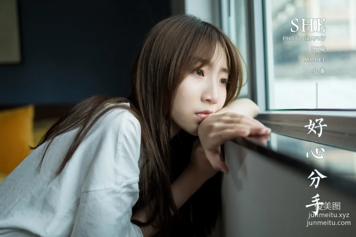 [YALAYI雅拉伊] 2020.08.24 NO.693 小乔《好心分手》 page 39