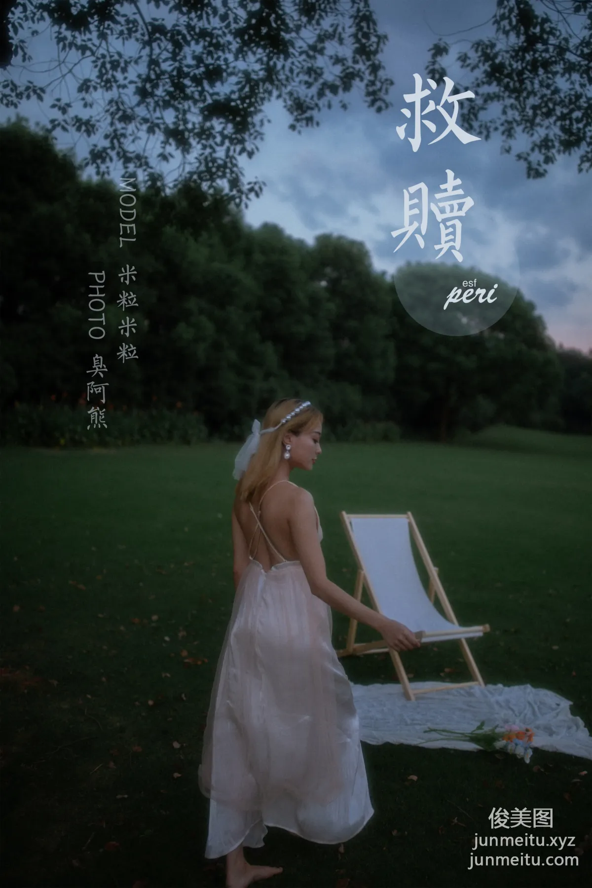 [YALAYI雅拉伊] 2020.08.28 NO.695 米粒米粒《救赎》 page 57