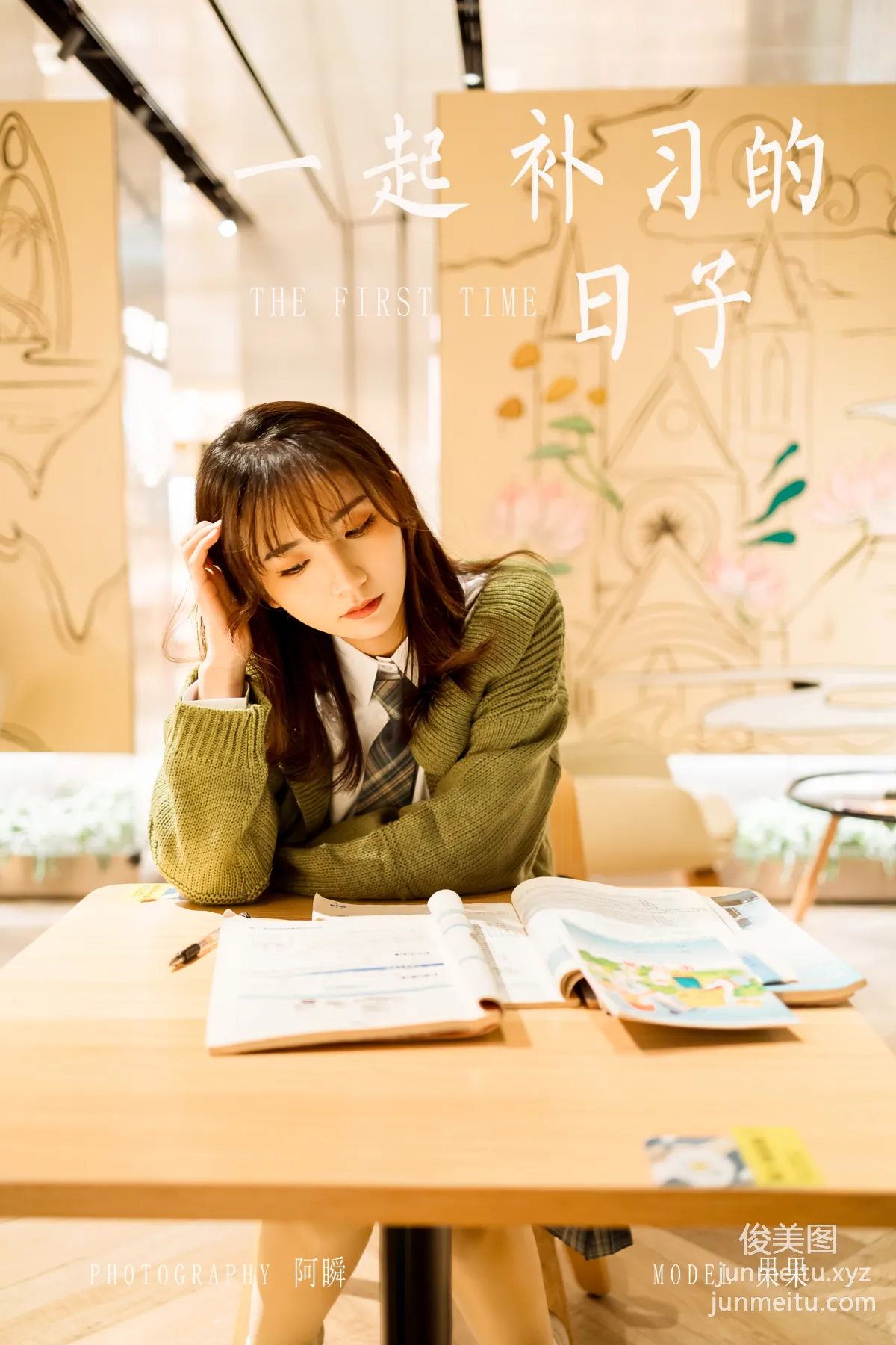[YALAYI雅拉伊] 2021.01.19 NO.753 一起补习的日子 果果 page 48