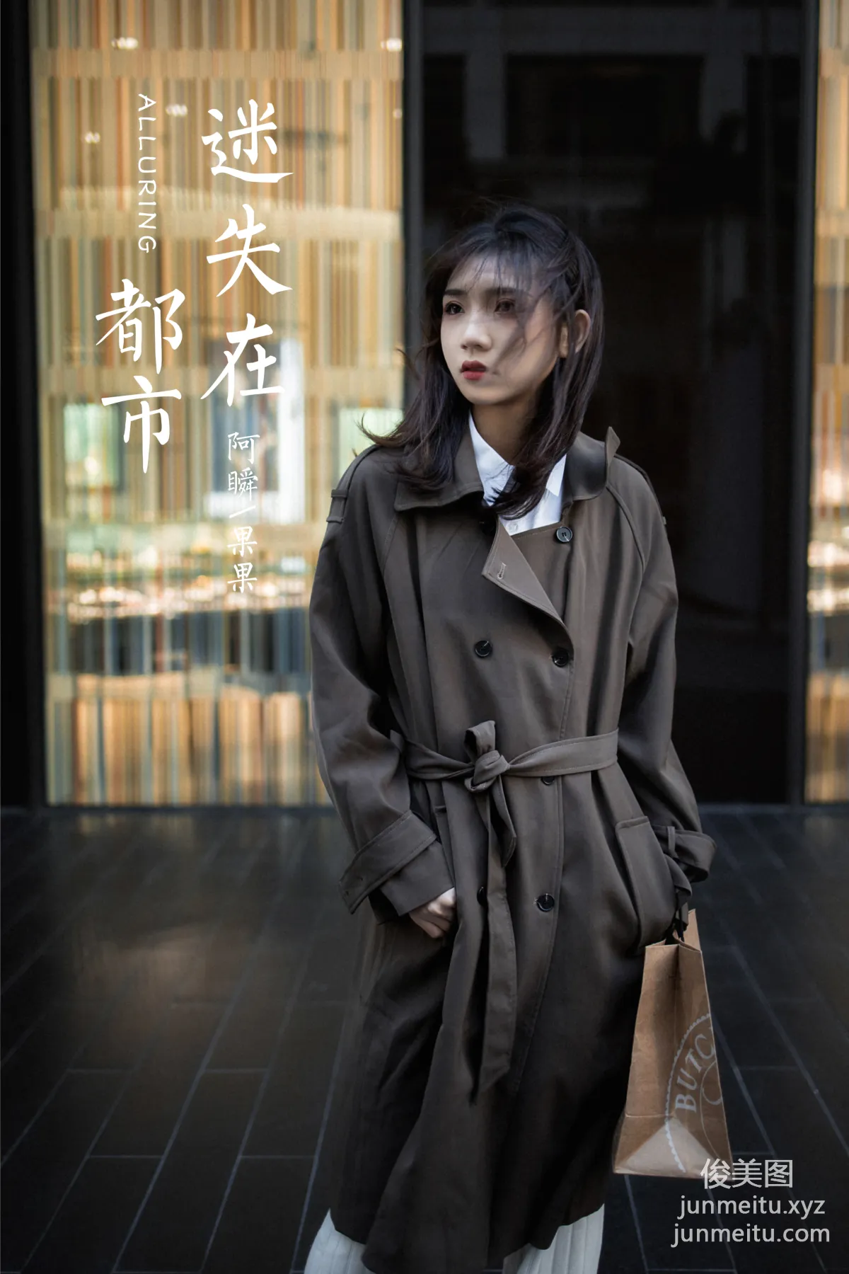 [YALAYI雅拉伊] 2021.02.03 NO.760 迷失在都市 果果 page 36