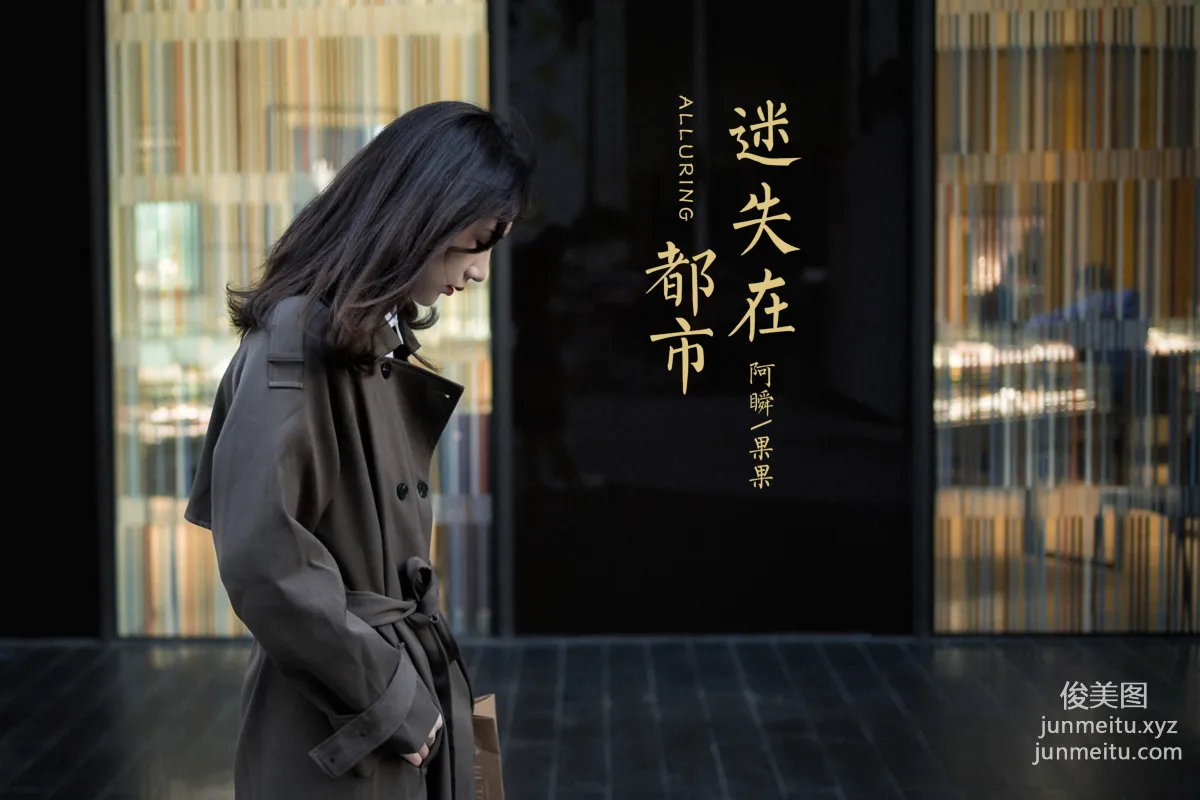 [YALAYI雅拉伊] 2021.02.03 NO.760 迷失在都市 果果 page 37
