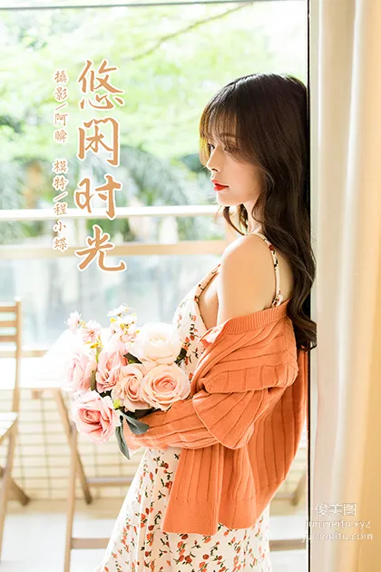 [YALAYI雅拉伊]2021.05.07 NO.793 悠闲时光 程小蝶 page 45