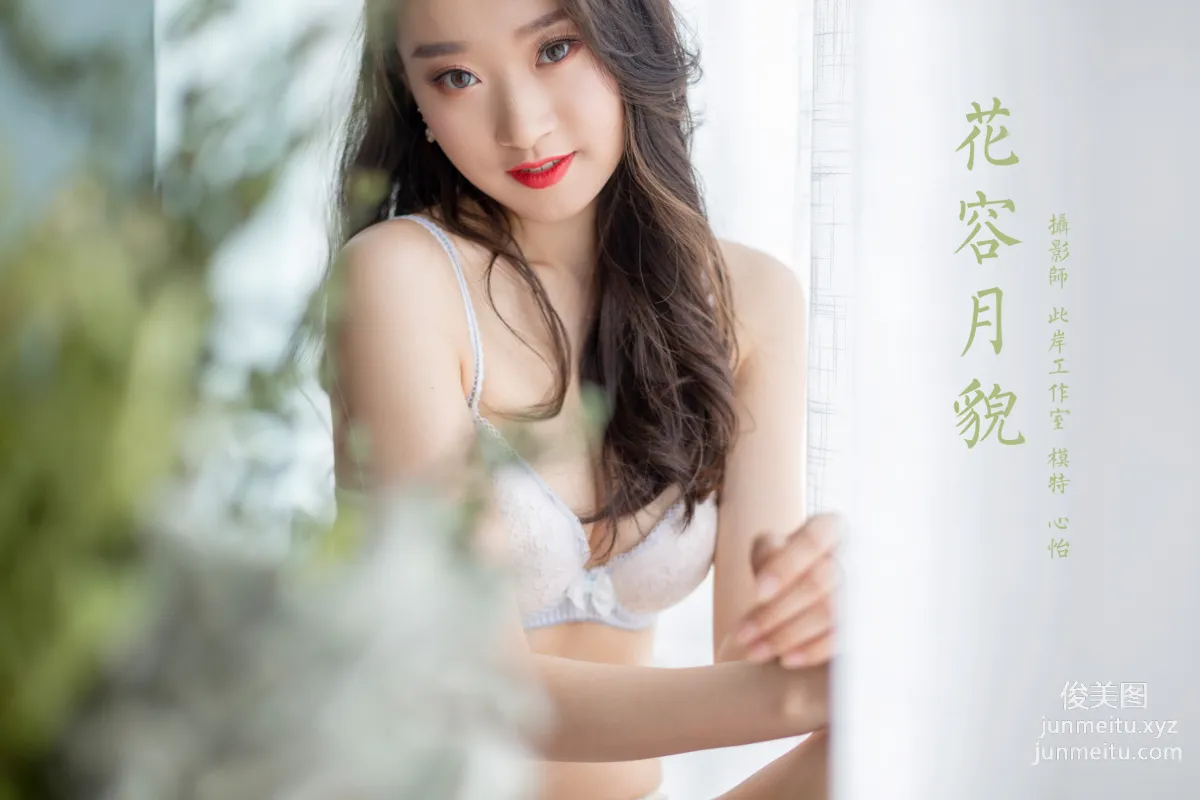 [YALAYI雅拉伊] 2020.09.11 NO.701 心怡《花容月貌》 page 46