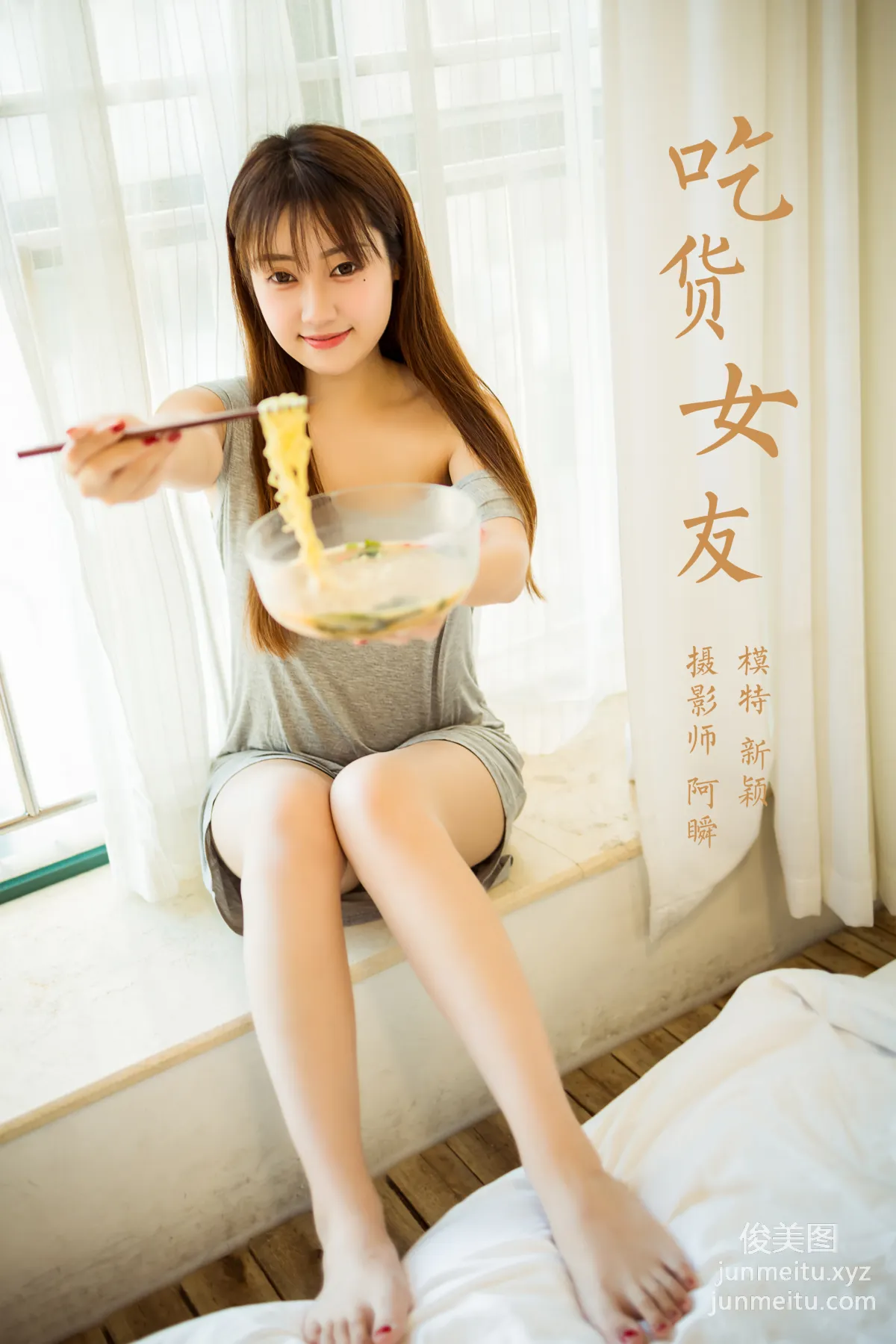 [YALAYI雅拉伊] 2020.10.02 NO.710 虞艺《吃货女友》 page 50