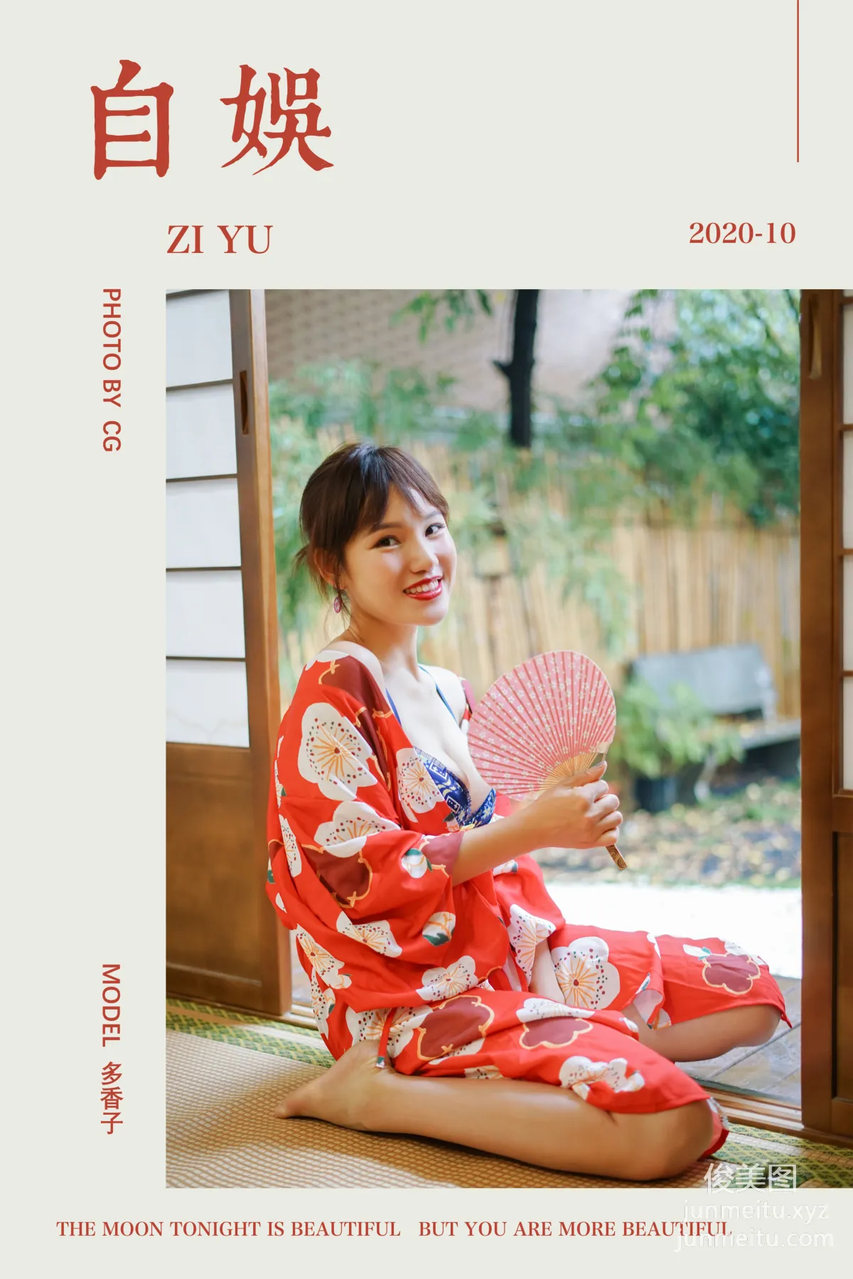 [YALAYI雅拉伊] 2020.10.16 NO.714 多香子《自娱》 page 37