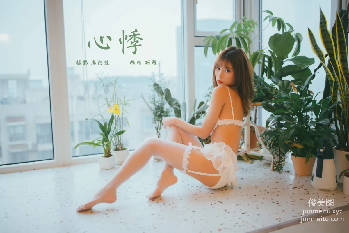 [YALAYI雅拉伊] 2020.10.24 NO.717 丽雅《心悸》 page 36