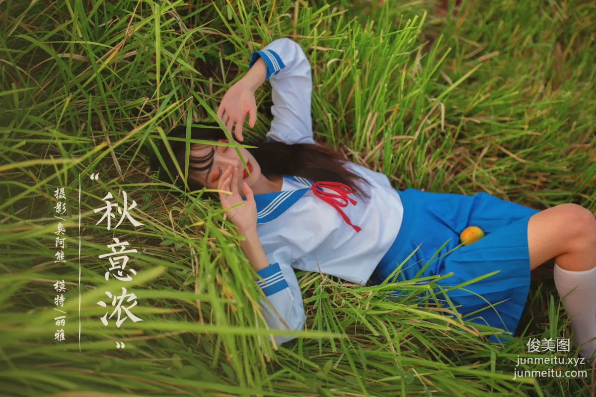 [YALAYI雅拉伊] 2020.11.09 NO.724 丽雅《秋意浓》 page 49