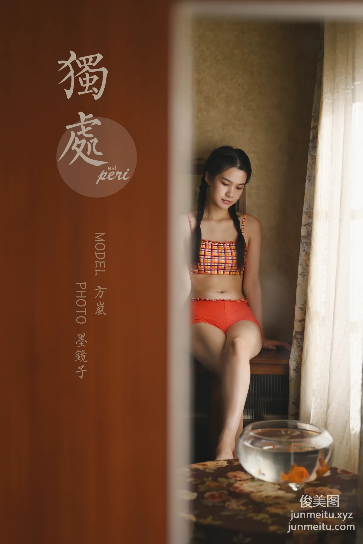 [YALAYI雅拉伊] 2020.12.09 NO.737 方岚《独处》 page 41