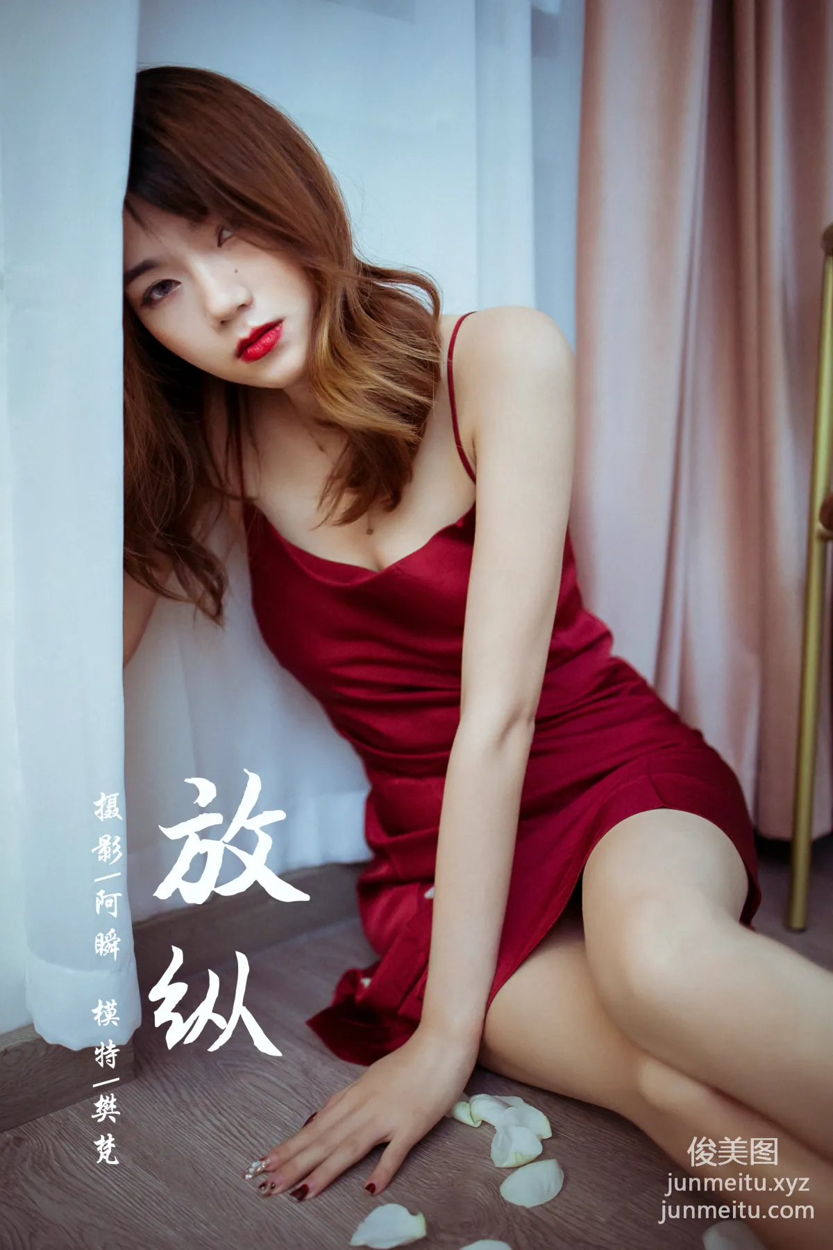 [YALAYI雅拉伊] 2021.03.08 NO.771《放纵》樊梵 page 35