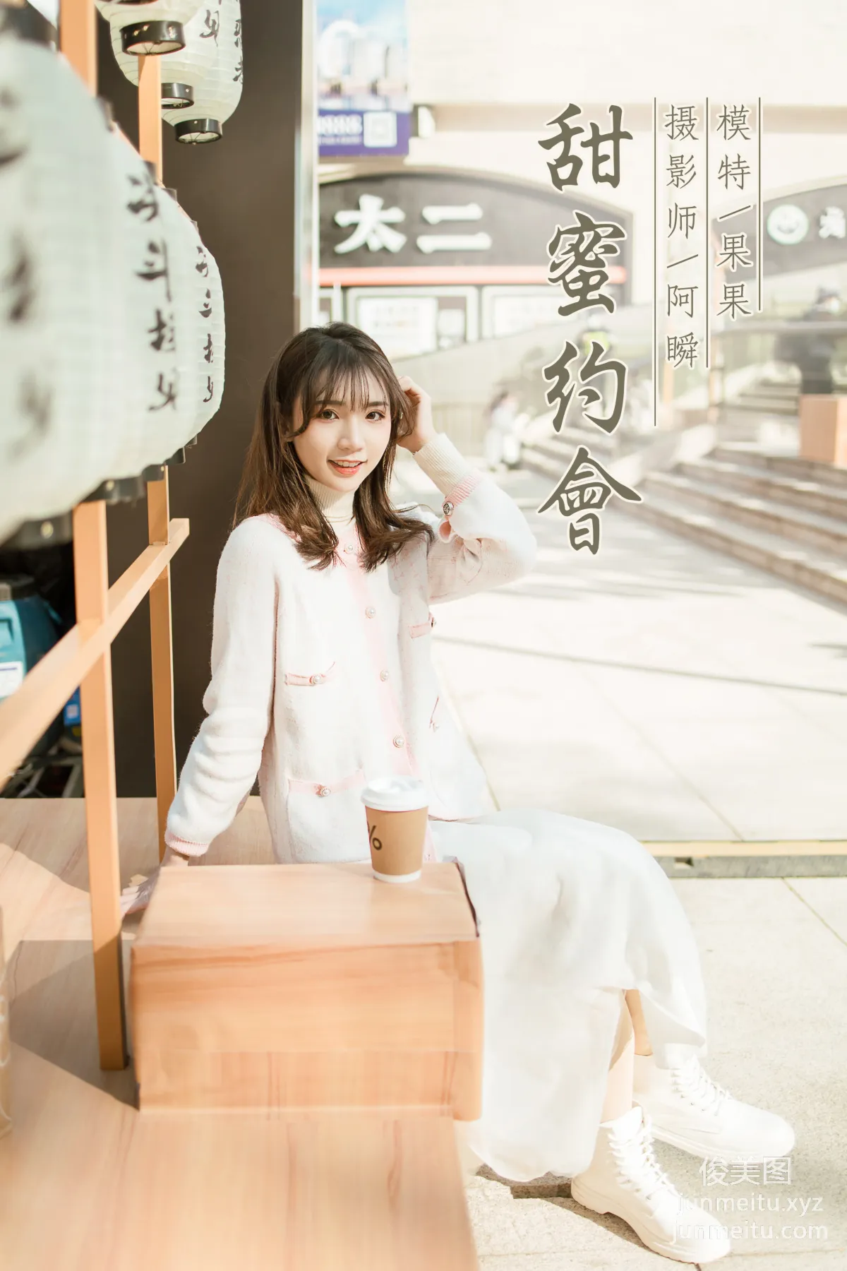 [YALAYI雅拉伊] 2021.01.11 NO.750 果果《甜蜜约会》 page 44