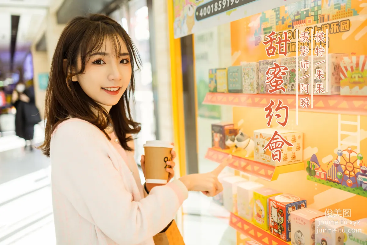 [YALAYI雅拉伊] 2021.01.11 NO.750 果果《甜蜜约会》 page 45