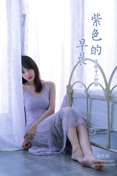 [YALAYI雅拉伊]2021.06.27 NO.811 紫色的早晨 妍妍 page 41