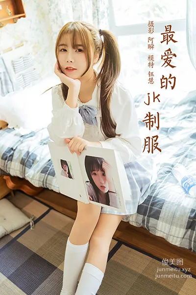 [YALAYI雅拉伊]2021.07.13 NO.817 最爱的JK制服 钰慧 page 43