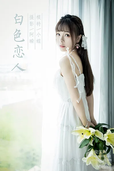 [YALAYI雅拉伊]2021.07.19 NO.820 白色恋人 程小蝶 page 43