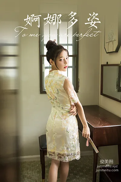 [YALAYI雅拉伊]2021.08.23 NO.834 婀娜多姿 诗咏 page 42