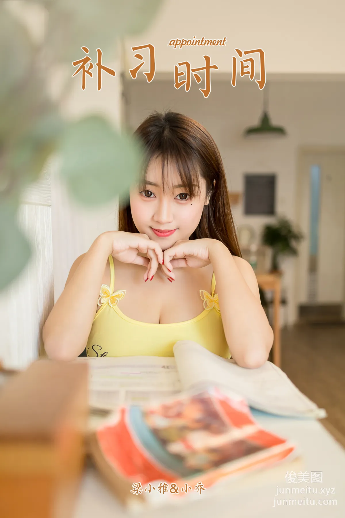 [YALAYI雅拉伊]2021.09.10 NO.841 补习时间 虞艺 page 46