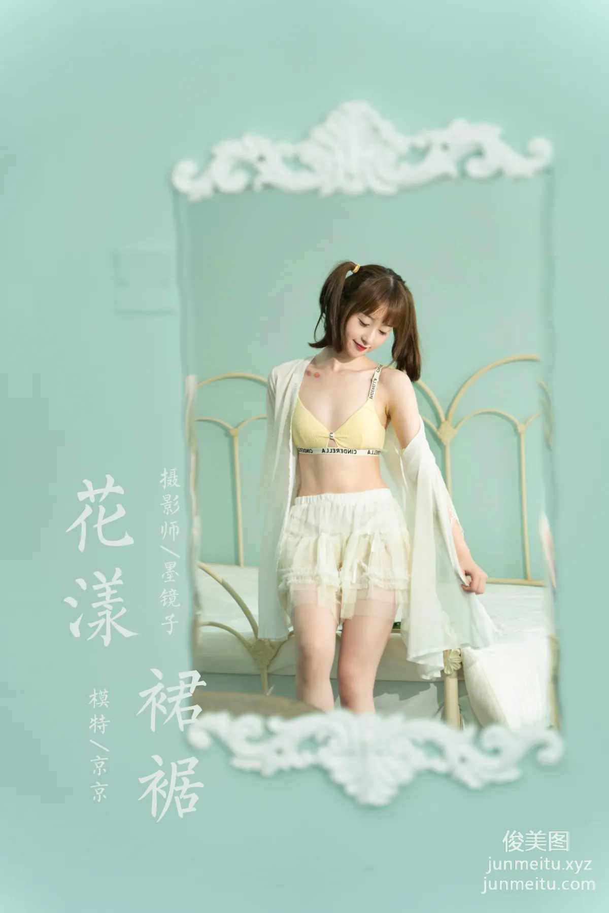 [YALAYI雅拉伊]2021.09.29 NO.849 花漾裙裙 京京 page 41