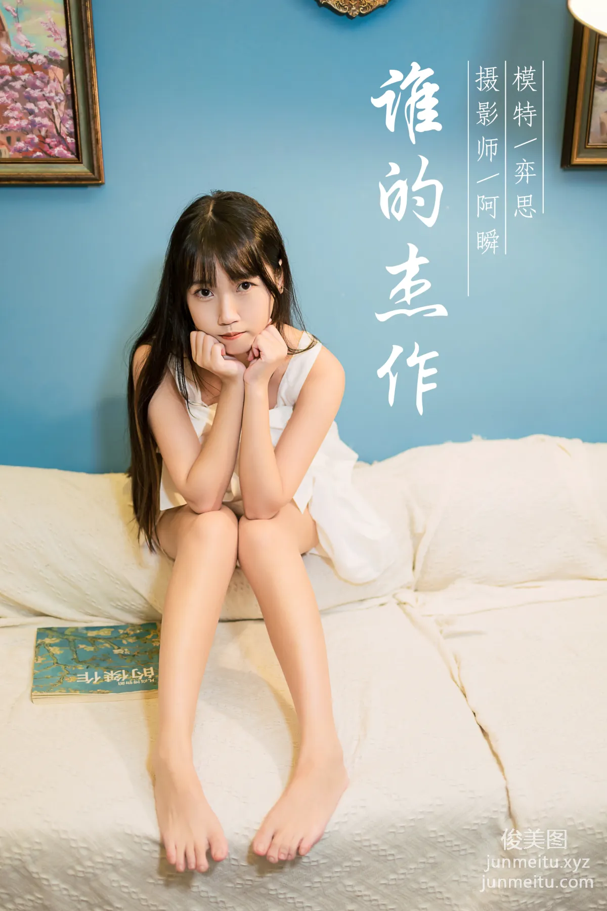 [YALAYI雅拉伊]2021.10.25 NO.857 谁的杰作 弈思 page 39