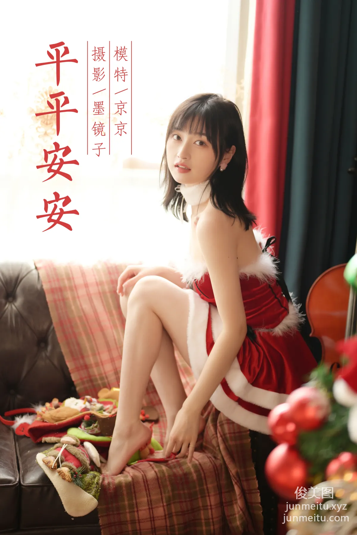 [YALAYI雅拉伊]2021.12.25 NO.882 平平安安 京京 page 45