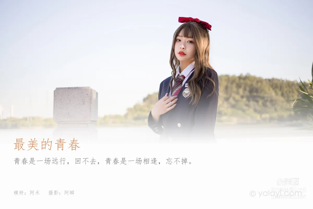 [YALAYI雅拉伊]2022.01.03 NO.885 最美的青春 阿禾 page 2