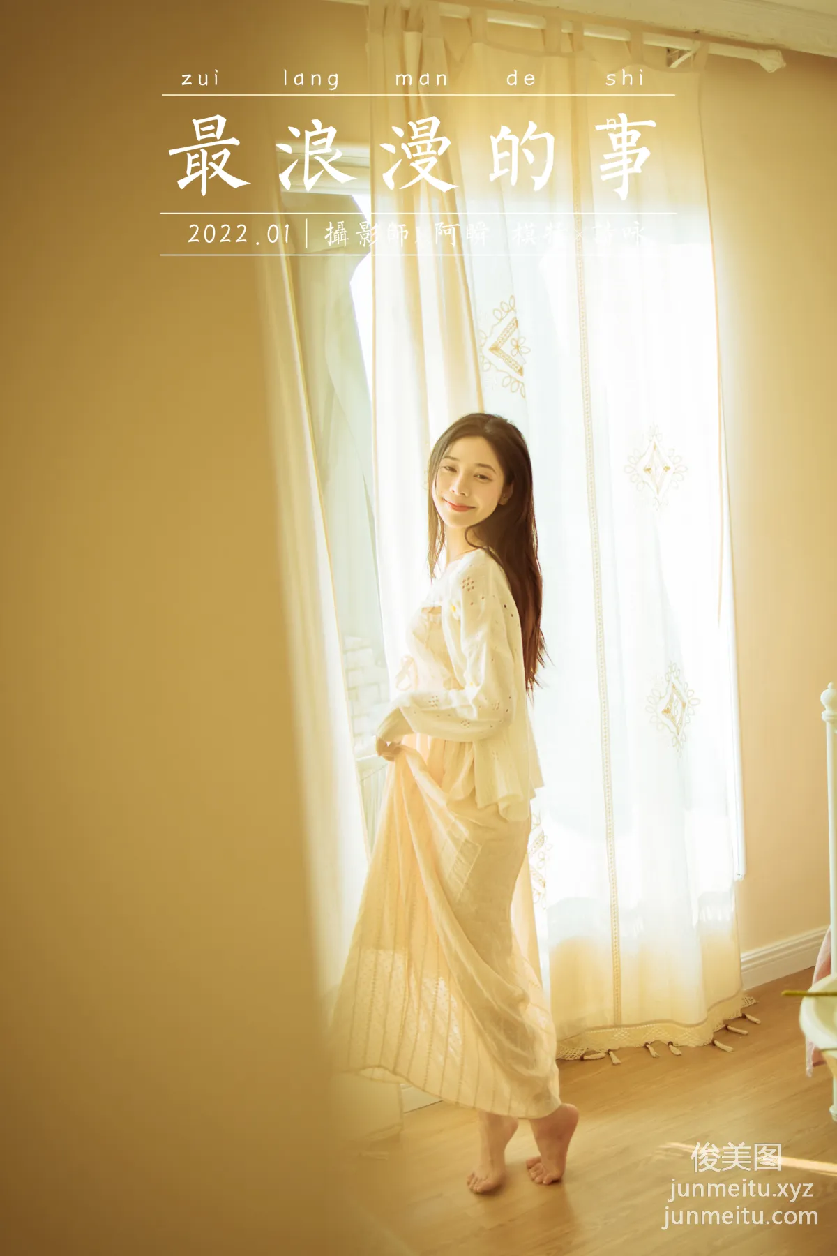 [YALAYI雅拉伊]2022.01.13 NO.888 最浪漫的事 诗咏 page 45