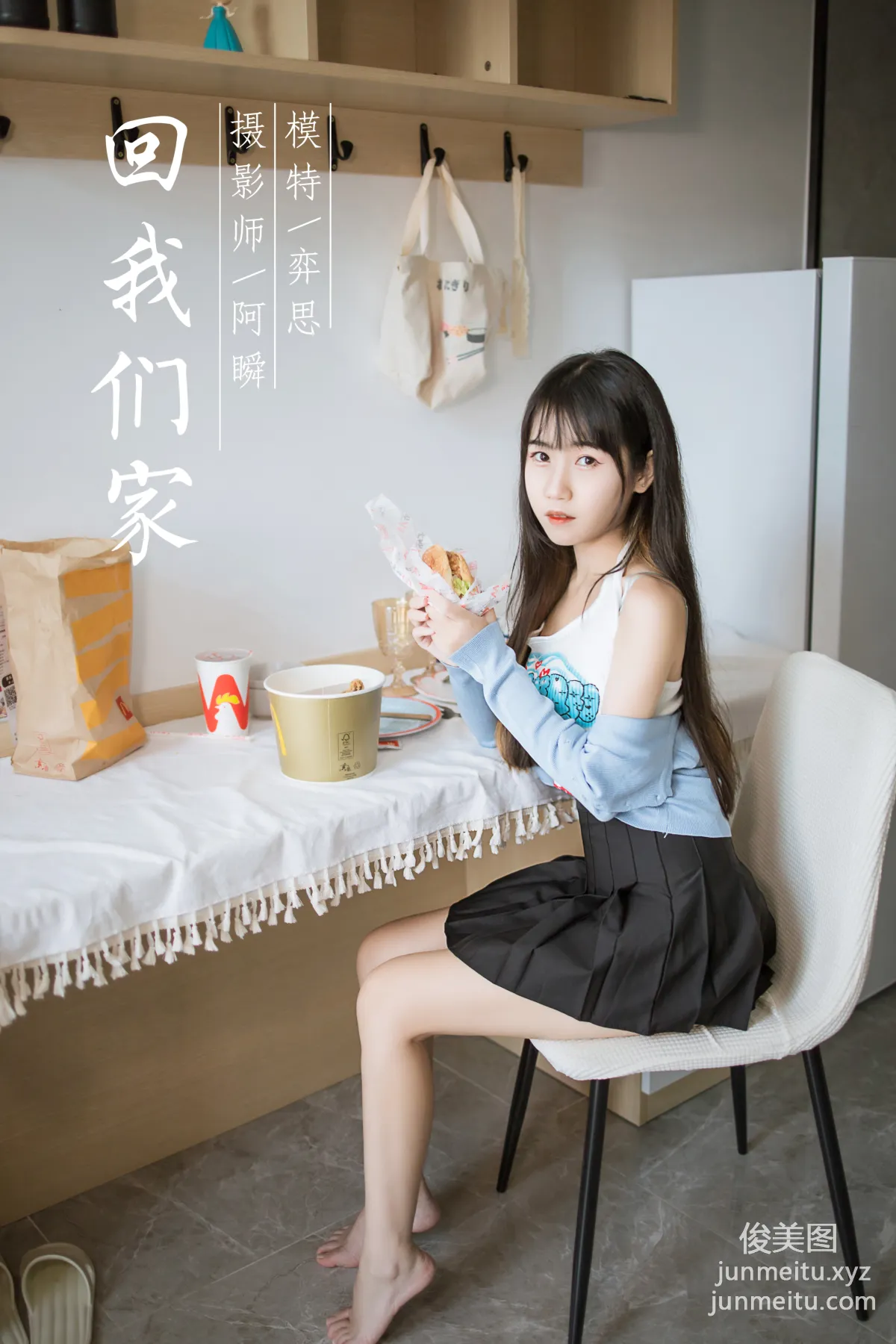 [YALAYI雅拉伊]2022.02.18 NO.899 回我们家 弈思 page 43