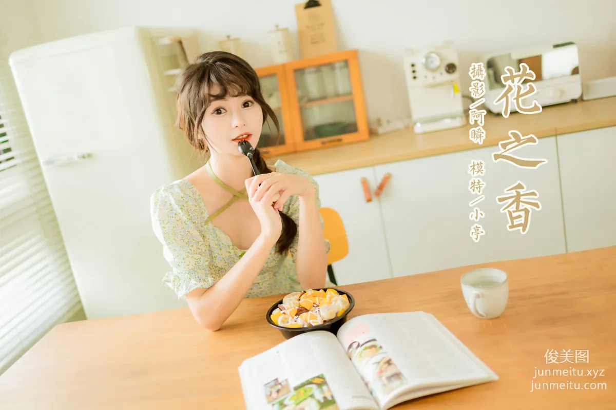 [YALAYI雅拉伊] 2022.08.15 NO.963 花之香 小亭 page 45