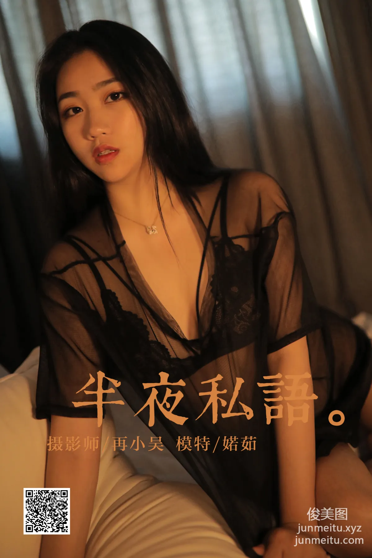 [YALAYI雅拉伊] 2022.08.30 NO.967 夜半私语 婼茹 page 42