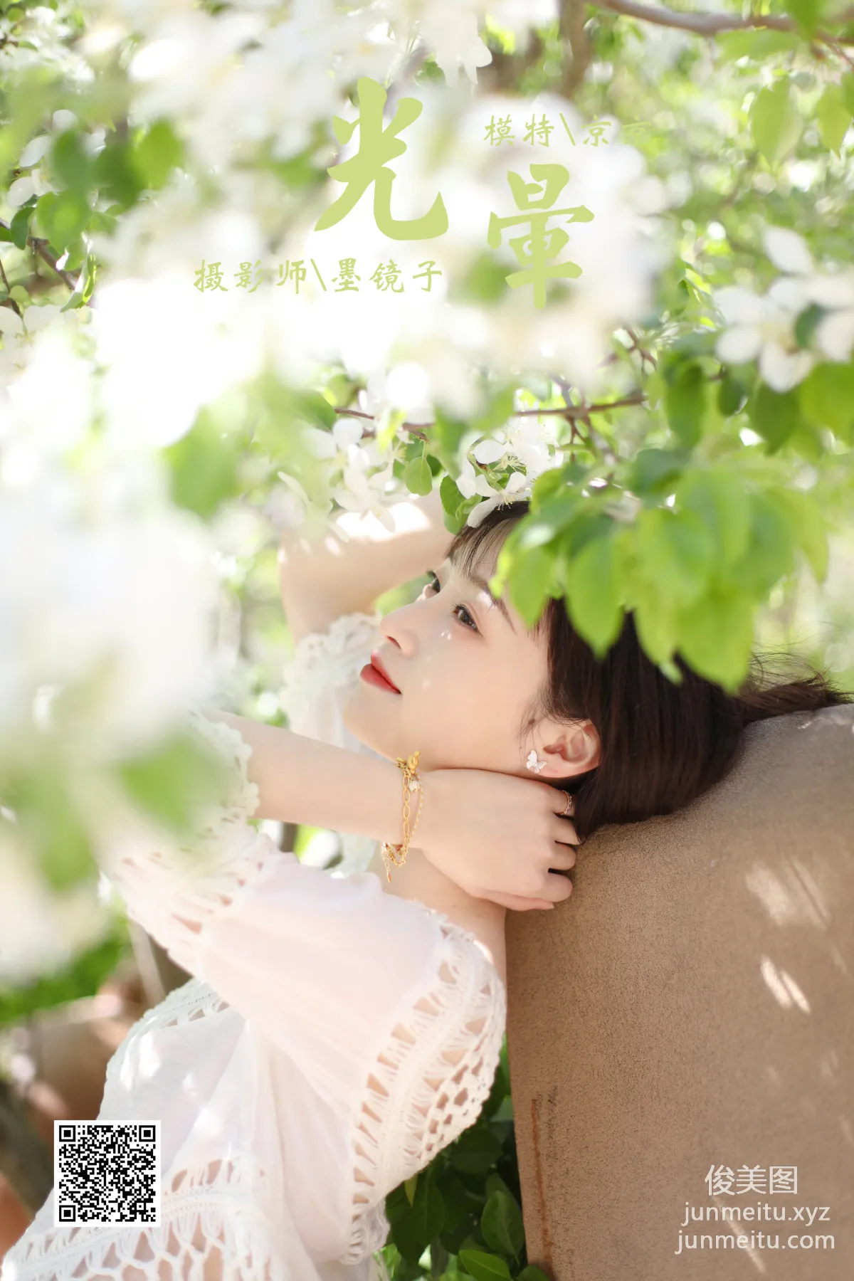 [YALAYI雅拉伊] 2022.09.22 NO.974 光晕 京京 page 41